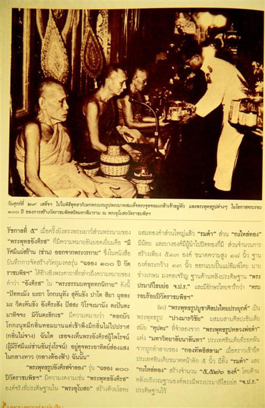 แหวนมงคลเก้า วัดราชบพิธ ปี2513 เนื้อเงิน