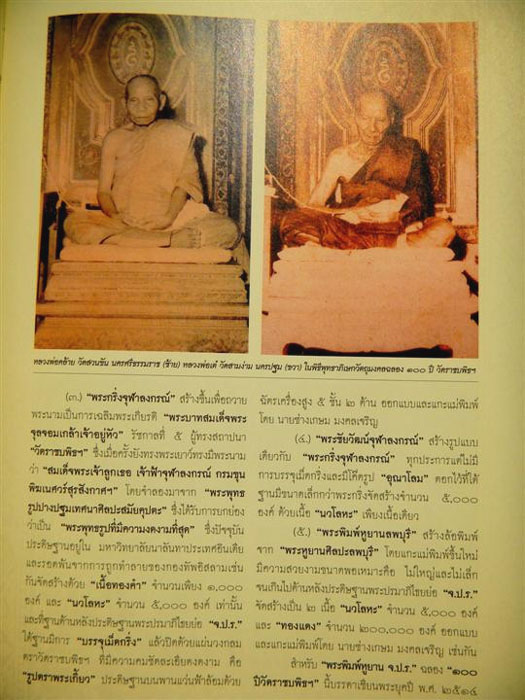 แหวนมงคลเก้า วัดราชบพิธ ปี2513 เนื้อเงิน