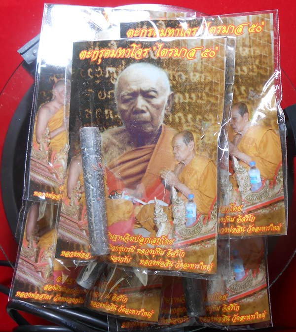 (5 ดอก)ตะกรุดมหาโจร 51 หลวงพ่อสาคร วัดหนองกรับ