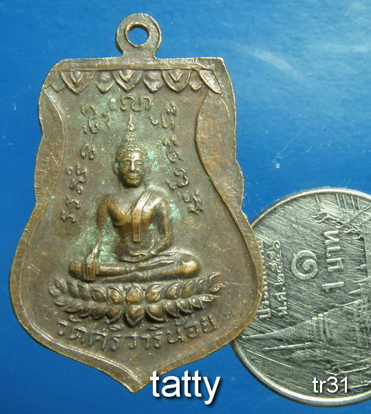20 หลวงปู่เผือก วัดศรีวารีน้อยสร้าง
