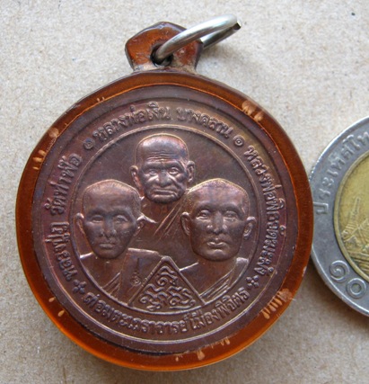 เหรียญ3อมตะเถราจารย์ จ.พิจิตร ด้านหน้าหลวงพ่อเพชร หลวงปู่หมุนร่วมปลุกเสก