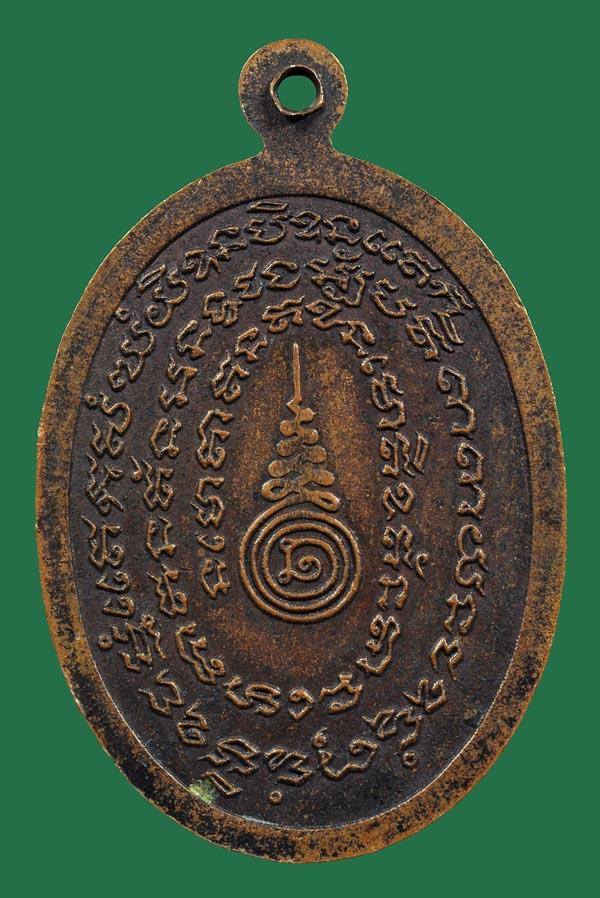 เหรียญรุ่นแรก หลวงปู่ญาท่านคำบุ ปี2522