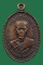 เหรียญรุ่นแรก หลวงปู่ญาท่านคำบุ ปี2522