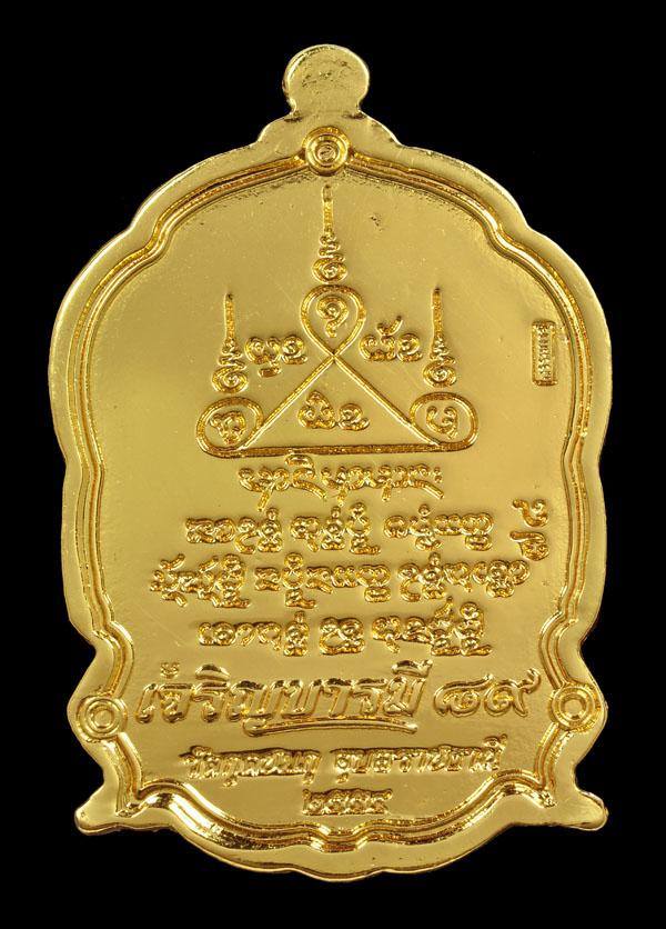 เหรียญเจริญบารมี89 หลวงปู่ญาท่านคำบุ เนื้อชนวนหุ้มทองคำแท้99.99