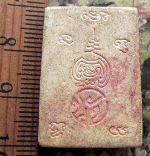 10 บาท กับ พระผงสมเด็จ …AD379