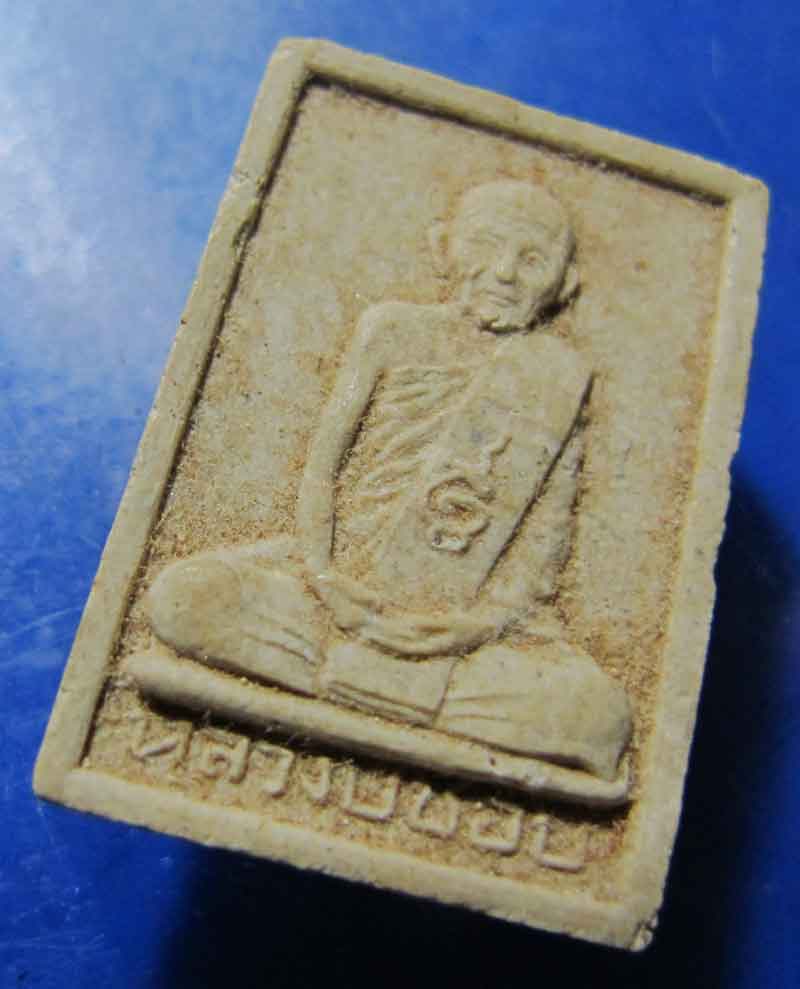 พระเนื้อผงรูปเหมือน ล.ป.ชอบ วัดเขารังเสือ   จ.ราชบุรี