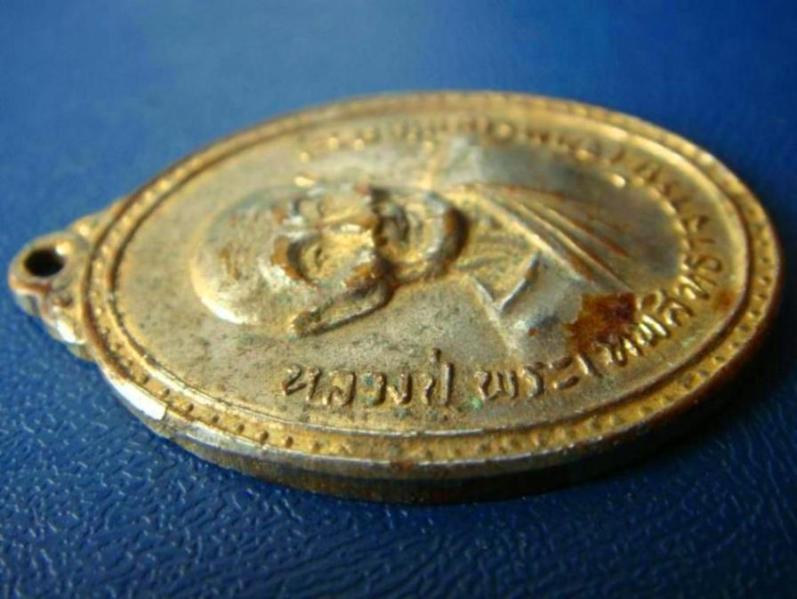 เคาะเดียว...เหรียญหลวงปู่จันทร์ รุ่น3 เนื้อกะไหล่ทอง (ยันต์วัด) ปี 2515 วัดศรีเทพ พร้อมบัตรรับรอง