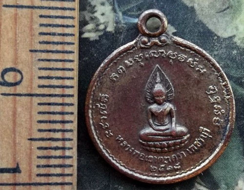 10 บาท กับ เหรียญหลวงพ่อเขาตะเครา จ.เพชรบุรี ปี๒๕๑๘ ....AD391