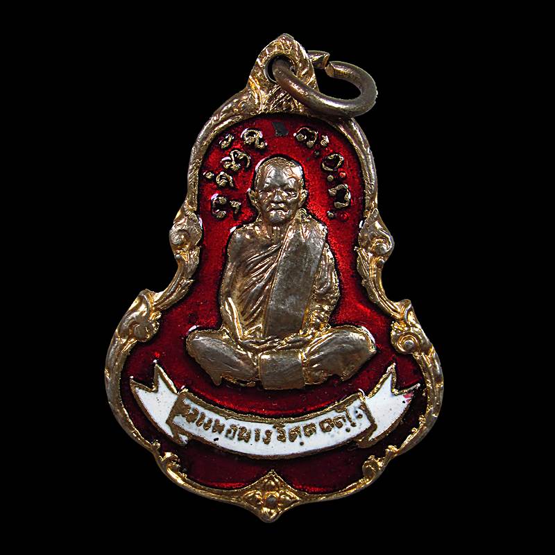 เหรียญหลวงพ่อผาง ลงยา ปี๒๐ วัดอุดมคงคาคีรีเขต จ.ขอนแก่น