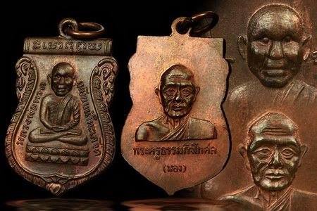 เคาะเดียวแดง ต่ำกว่าทุน ครั้งสุดท้าย เหรียญหัวโต อาจารย์นอง รุ่นแรก เนื้อทองแดงบล็อคนวะพร้อมบัตรครับ