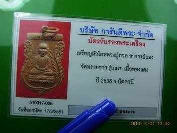 เคาะเดียวแดง ต่ำกว่าทุน ครั้งสุดท้าย เหรียญหัวโต อาจารย์นอง รุ่นแรก เนื้อทองแดงบล็อคนวะพร้อมบัตรครับ