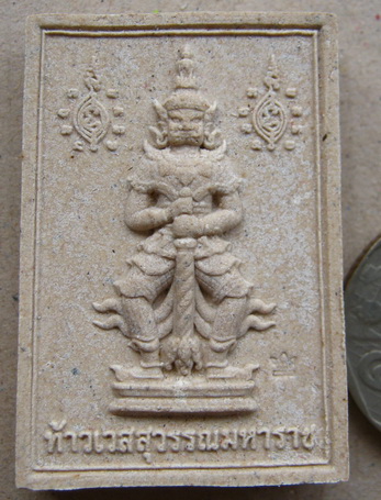 ท้าวเวสสุวรรณมหาราช เนื้อผงพราย ปี2554 หลวงพ่อสาคร วัดหนองกรับ จ ระยอง ปลุกเสก
