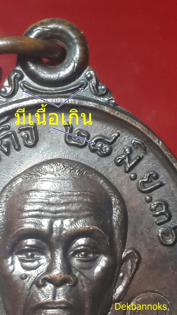 เหรียญหลวงพ่อคูณ รุ่นรับเสด็จ ปี ๒๕๓๖ เนื้อทองแดงรมดำ บล๊อคทองคำ นิยม อ.แตก ท.แตก พร้อมกล่องเดิม