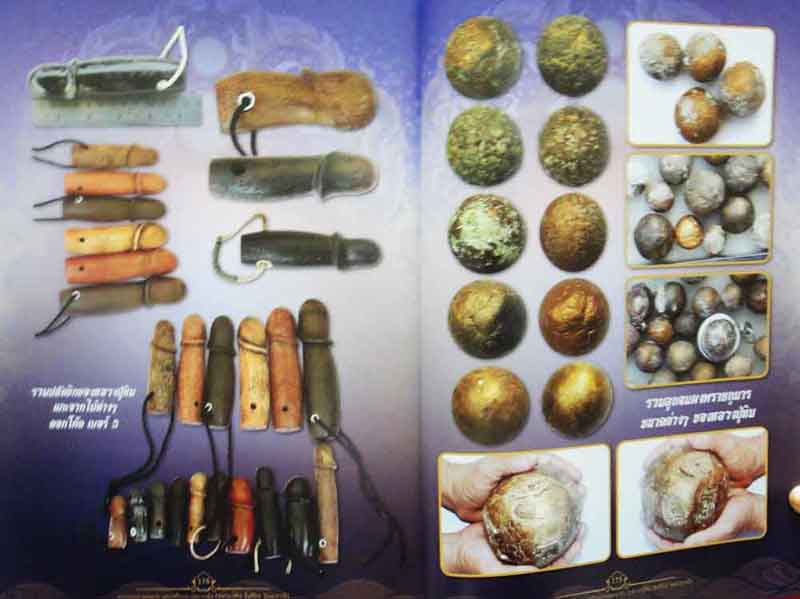 หนังสือ พระผงพรายกุมารและเครื่องรางของขลัง หลวงปู่ทิม อิสริโก วัดละหารไร่ 