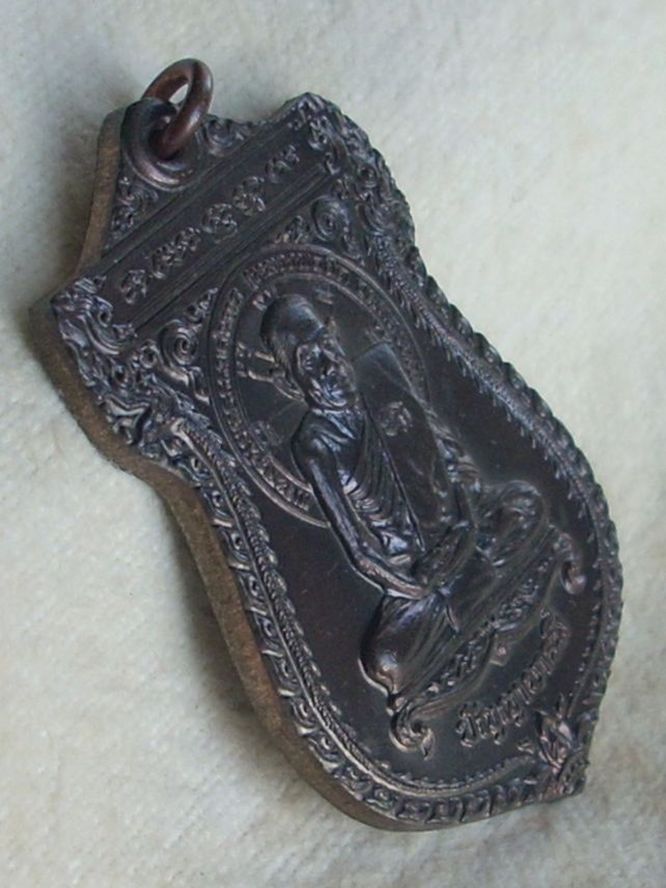 เหรียญปัญญาบารมี หลวงพ่อยิด วัดหนองจอก ปี 2538 (นวะ) หมายเลข ๘๕ "..สวยวิ๊ง..ไม่แจ๋วจริง..ไม่นำเหนอ"