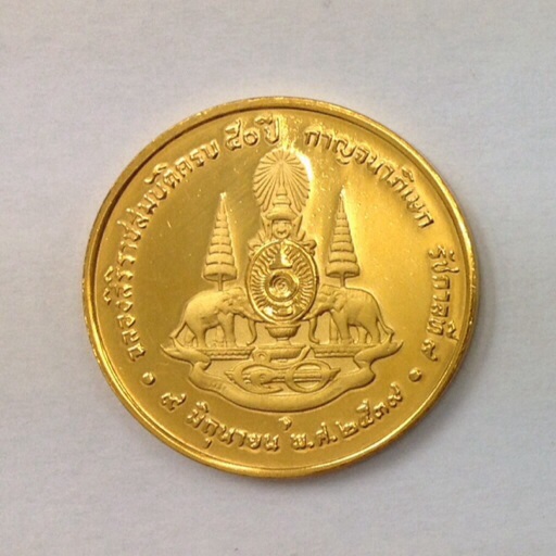 เหรียญในหลวง ที่ระลึกฉลองสิริราชสมบัติครบ 50ปี กาญจนาภิเษก ปี39 เนื้อ ... เหรียญในหลวง ที่ระลึกฉลองสิริราชสมบัติครบ 50ปี กาญจนาภิเษก ปี39 เนื้อ ...