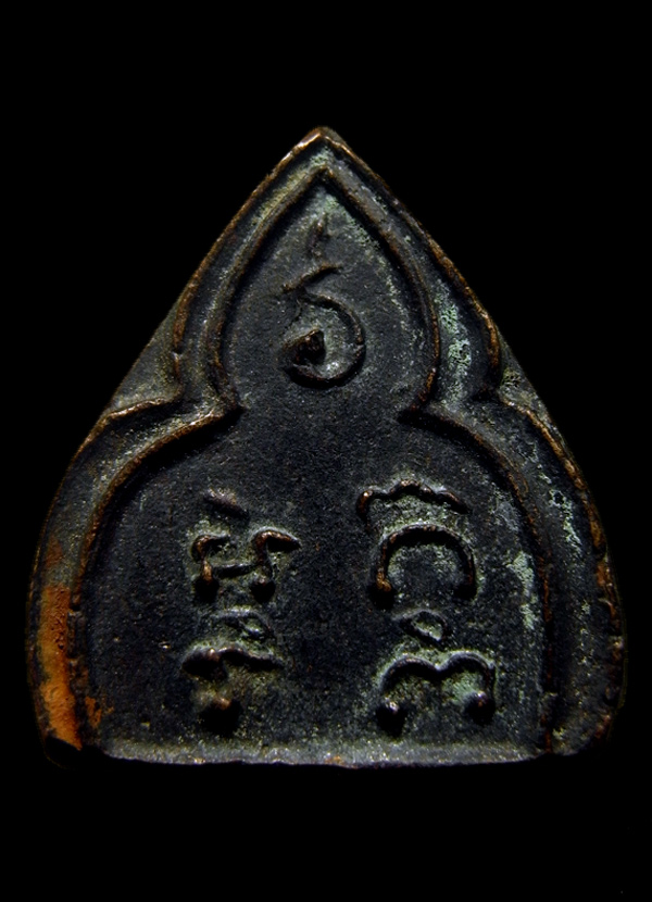 เหรียญหล่อ วัดราชบพิธ หน้าพระพุทธ หลังยันต์ ปี 2495 