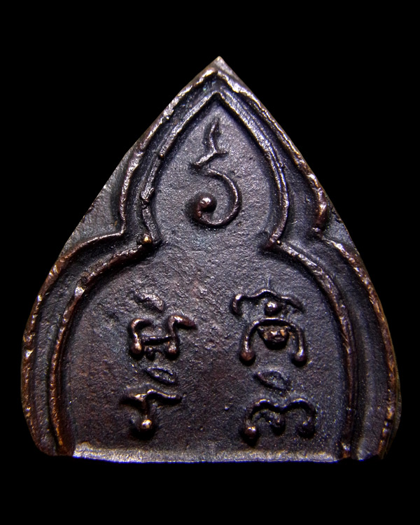 เหรียญหล่อ วัดราชบพิธ หน้าพระพุทธ หลังยันต์ ปี 2495 (1)