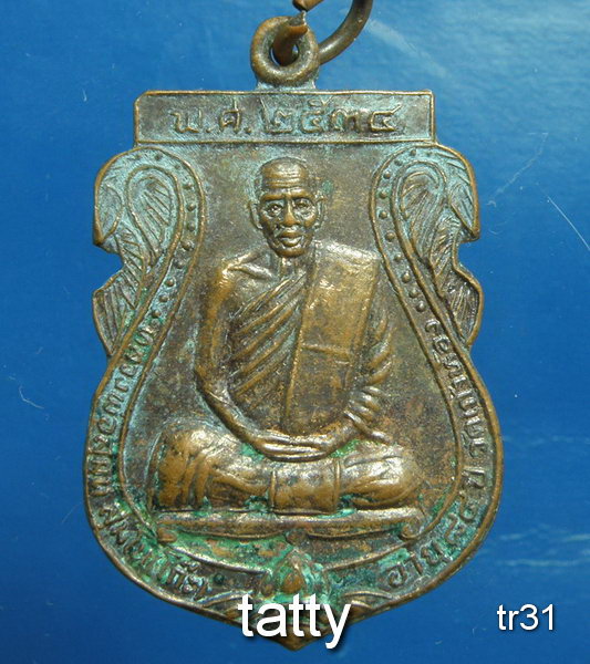 20 หลวงพ่อโก๊ะ วัดเก้าห้อง รุ่นพิเศษ ปี34 (หลวงพ่อโก๊ะไฮเทค ซ้อนมอเตอร์ไซค์)