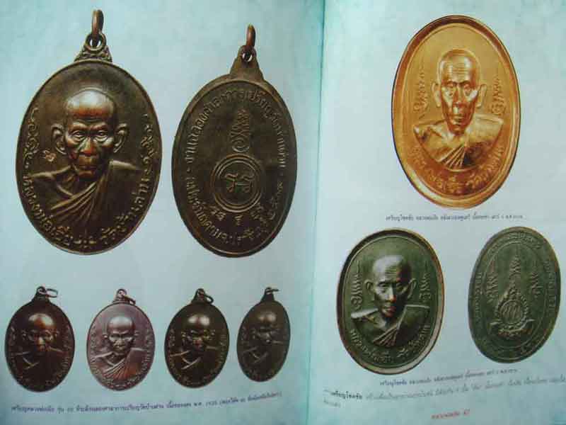 หนังสือ ประวัติและวัตถุมงคลยอดนิยม หลวงพ่อเอีย วัดบ้านด่าน จ.ปราจีนบุรี