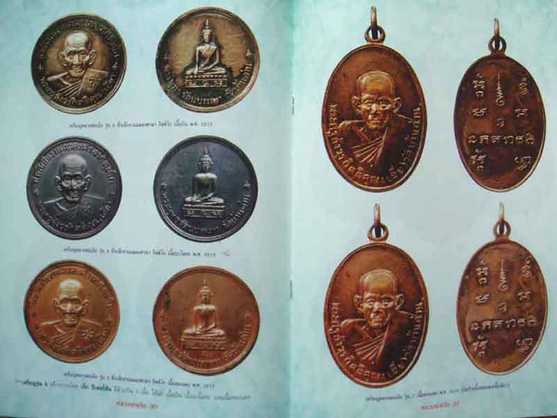 หนังสือ ประวัติและวัตถุมงคลยอดนิยม หลวงพ่อเอีย วัดบ้านด่าน จ.ปราจีนบุรี