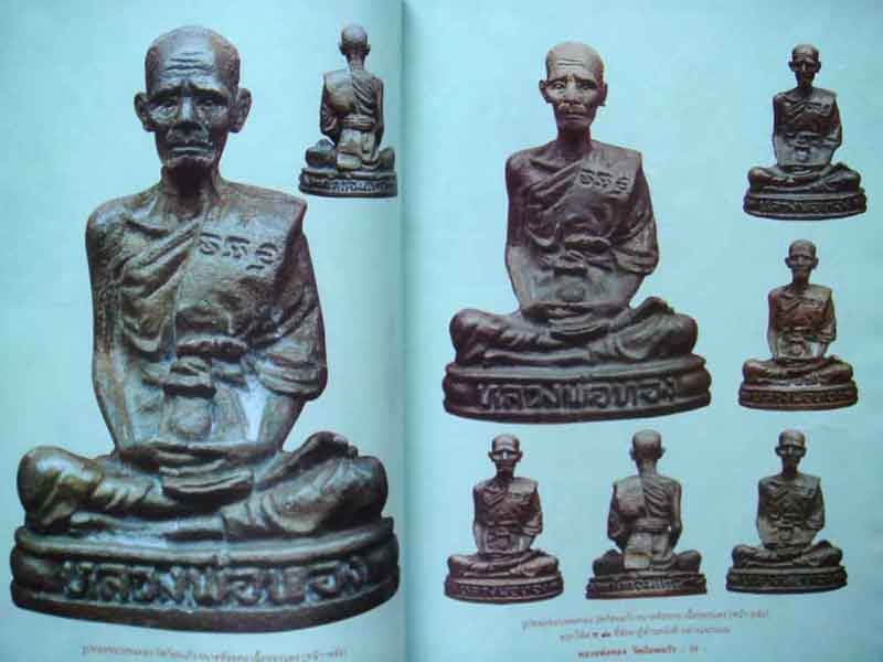 หนังสือ ประวัติและวัตถุมงคลยอดนิยม หลวงพ่อทอง วัดก้อนแก้ว จังหวัดฉะเชิงเทรา