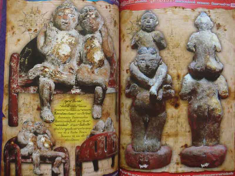 หนังสือปาฏิหาริย์อภินิหารกุมารทอง หลวงพ่อเต๋ คงทอง ฉบับสมบูรณ์ที่สุด 