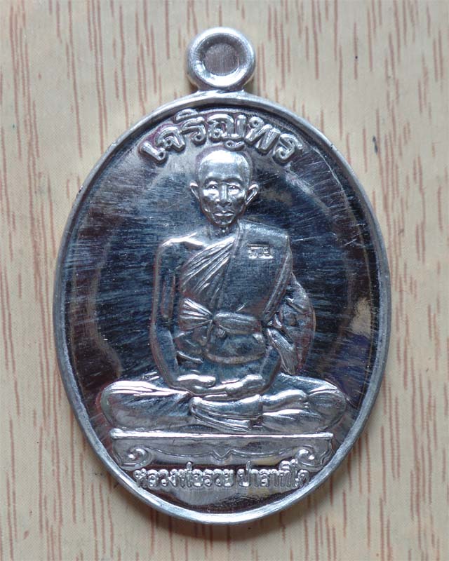 หลวงพ่อรวย รุ่น เจริญพร ปี52 เนื้อเงินยวง  วัดตะโก อยุธยา