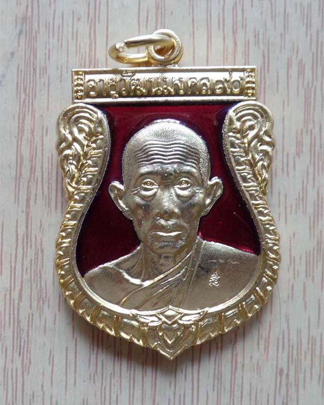 หลวงพ่อรวย รุ่นอายุวัฒนมงคล๙๐ ปี53 เนื้อกะไหล่ทอง ลงยาสีแดง วัดตะโก อยุธยา