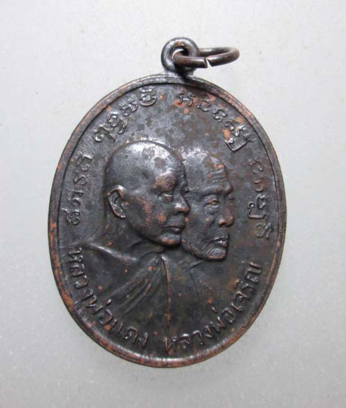 เหรียญหลวงพ่อแดง-หลวงพ่อเจริญ โบสถ์ลั่น มีหลุมกอล์ฟ ผิวเดิม สวยๆครับ