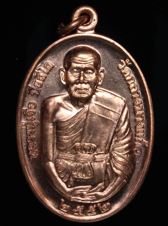 **เหรียญเจ้าสัวมหาเศรษฐี บารมีปู่เจือ เนื้อทองแดงผิวไฟ หมายเลข 972 เคาะเดียวแดง**