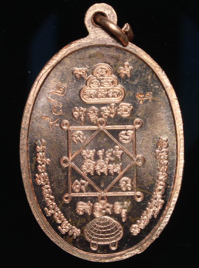 **เหรียญเจ้าสัวมหาเศรษฐี บารมีปู่เจือ เนื้อทองแดงผิวไฟ หมายเลข 972 เคาะเดียวแดง**