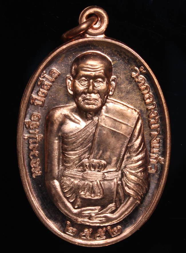 **เหรียญเจ้าสัวมหาเศรษฐี บารมีปู่เจือ เนื้อทองแดงผิวไฟ หมายเลข 275 เคาะเดียวแดง**