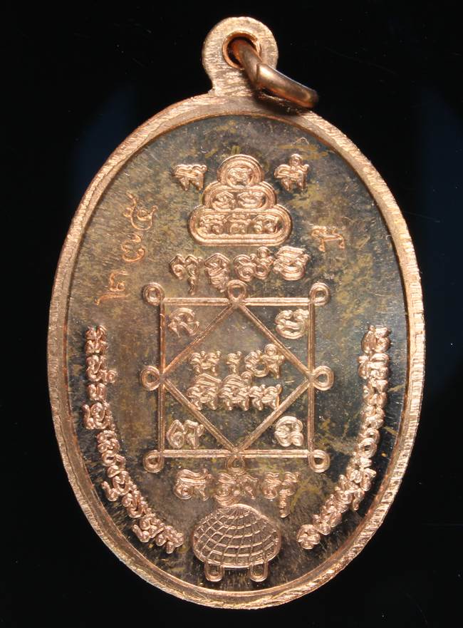 **เหรียญเจ้าสัวมหาเศรษฐี บารมีปู่เจือ เนื้อทองแดงผิวไฟ หมายเลข 275 เคาะเดียวแดง**