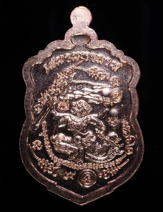 **เหรียญเสมามหากาฬ หลวงพ่อคง วัดกลางบางแก้ว เนื้อทองแดงลงยา เลข 1246 เคาะเดียวแดง**