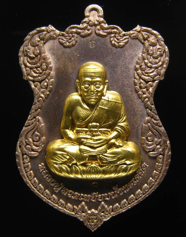 **เหรียญหลวงปู่ทวด โค็ตกรรมการ 6 โค็ต วัดบวรฯ ปี 36 เนื้อนวะหน้ากากฝาบาตร เลข 500 เคาะเดียวแดง**