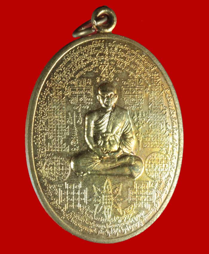 เหรียญหมื่นคาถาแสนยันต์ หลวงพ่อชำนาญ วัดบางกุฎีทอง จ.ปทุมธานี(เนื้อทองแดง)