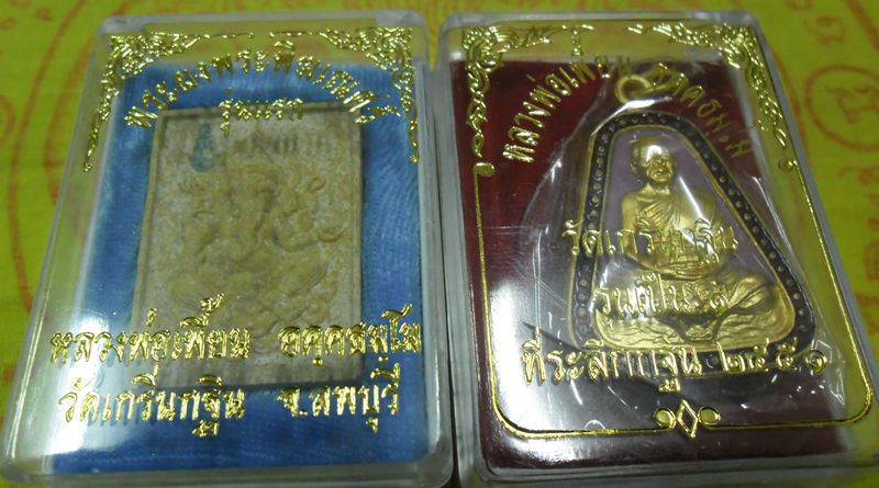 หลวงพ่อเพี้ยน อคฺคธมฺโม
