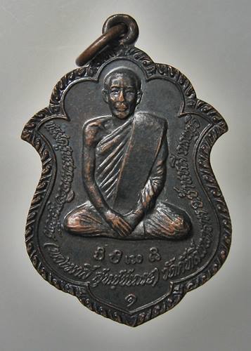 เคาะเเรก 20 บาทเลยค่ะ เหรียญหลวงพ่อพวงมาลี หลังพระครูสิริวรรณากรณี ลพบุรี รุ่น1