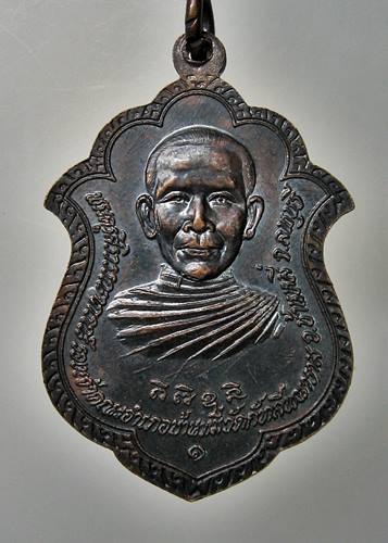 เคาะเเรก 20 บาทเลยค่ะ เหรียญหลวงพ่อพวงมาลี หลังพระครูสิริวรรณากรณี ลพบุรี รุ่น1