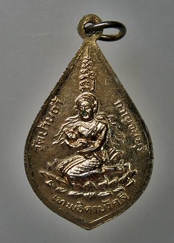 เคาะเเรก 20 บาทเลยค่ะ เหรียญหลวงพ่อใหญ่ชินราช วัดบ้านถ้ำ กาญจนบุรี