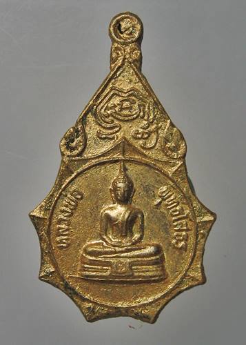 เคาะเเรก 20 บาทเลยค่ะ เหรียญหลวงพ่อโสธร ธนาคาร ธกส.สร้างปี 21
