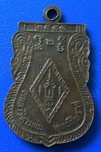เหรียญพระพุทธชินราช ปี2531