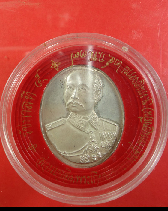 เหรียญ ร.๕ หลวงปู่เทสก์ หนองถิ่นปี 2536 เนื้อเงิน