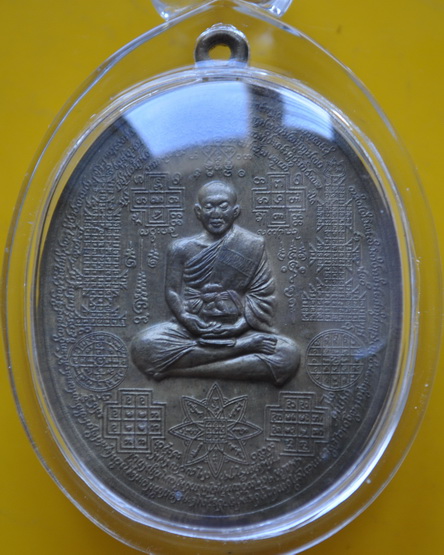 เหรียญหมื่นคาถาแสนยันต์ หลวงพ่อชำนาญ วัดบางกุฎีทอง