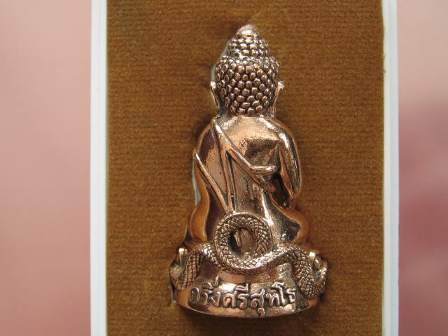 พระกริ่งศรีสุทโธ หลวงปู่คำบุ วัดกุดชมภู เนื้อสัตตะโลหะ