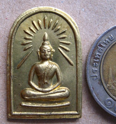 เหรียญปั๊มพระพุทธรัศมี หลวงพ่ออุ้น วัดตาลกง จังหวัดเพชรบุรี เนื้อทองฝาบาตร ปีพ.ศ.2543