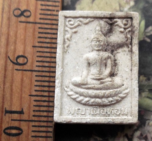 10 บาท กับ ผงพญาเนื้อหอม วัดเขาตะเครา..AD350