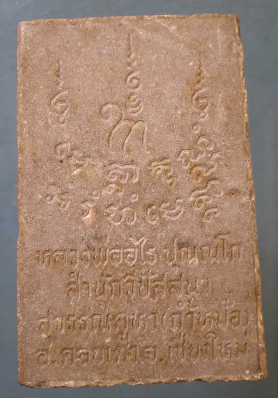 สมเด็จ หลวงพ่ออุไร สำนักวิปัสสนาสุวรรณคูหา(ถ้ำหม้อ) เชียงใหม่