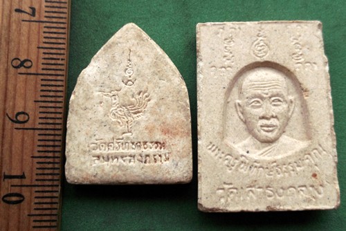 ผงพระเกจิ 2 องค์ (แดง 20 บาท) NB261